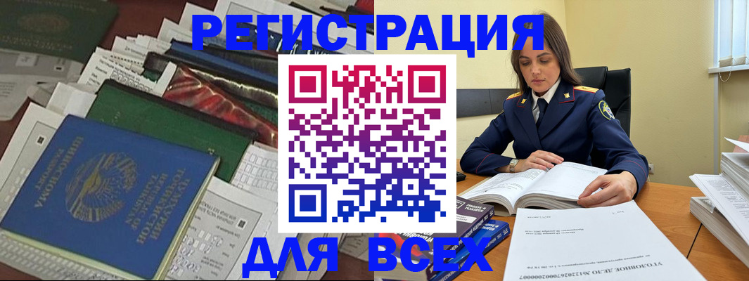 временная регистрация госуслуги в Электрогорске