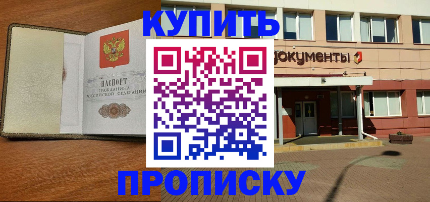 прописка иностранных граждан в Электрогорске