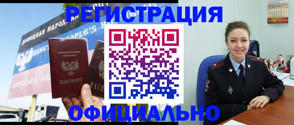 временная регистрация купить в Электрогорске