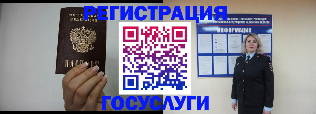 временная регистрация купить в Электрогорске