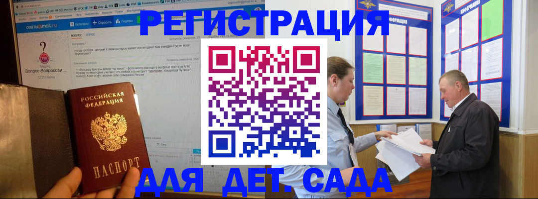 временная регистрация недорого в Электрогорске